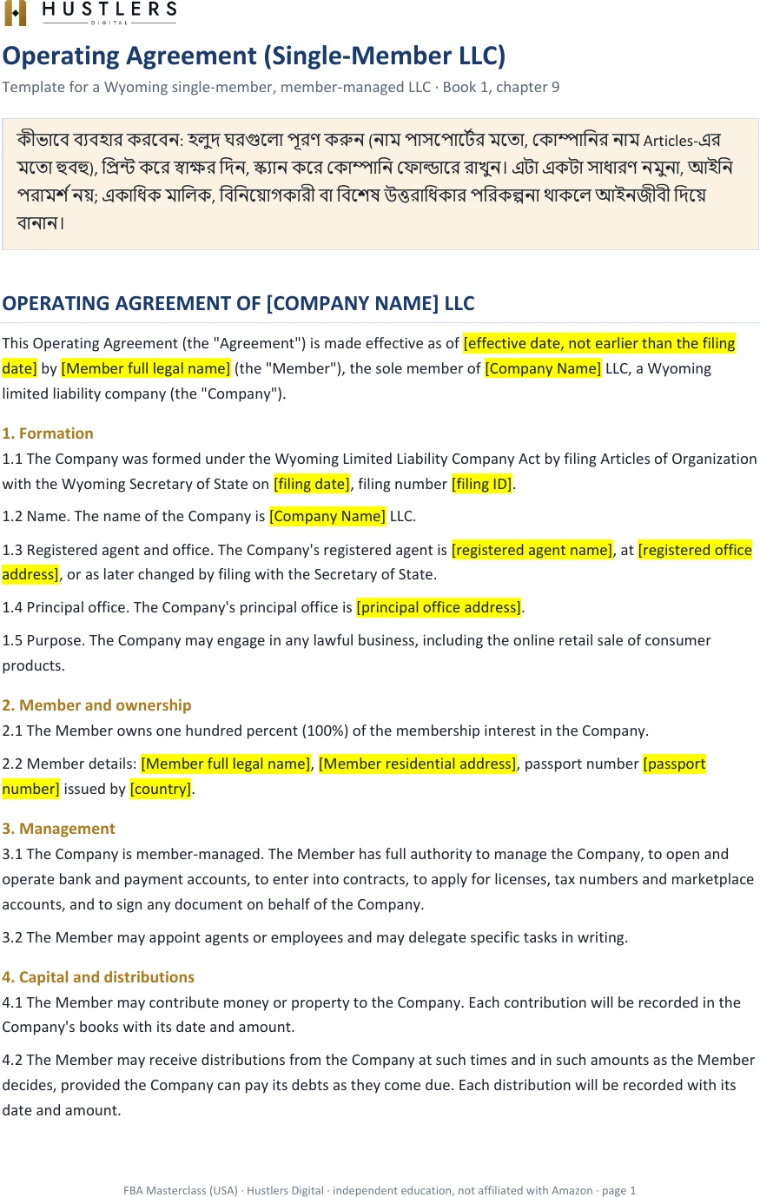 টেমপ্লেট: Single-member LLC-র operating agreement, প্রথম পাতা