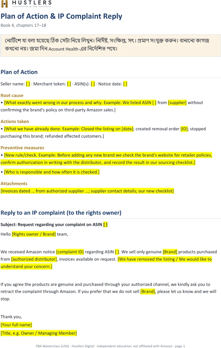 টেমপ্লেট: Plan of Action আর IP অভিযোগের উত্তর, প্রথম পাতা